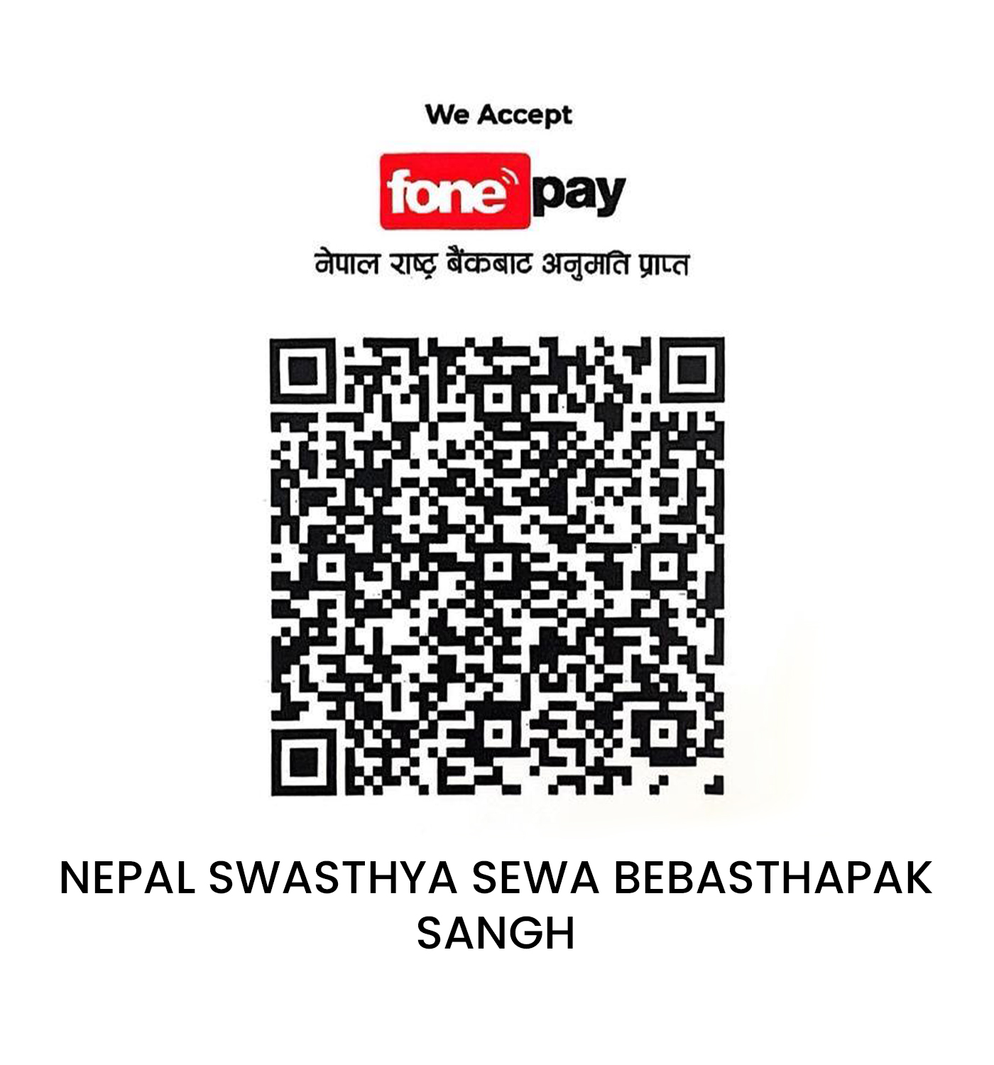 QR