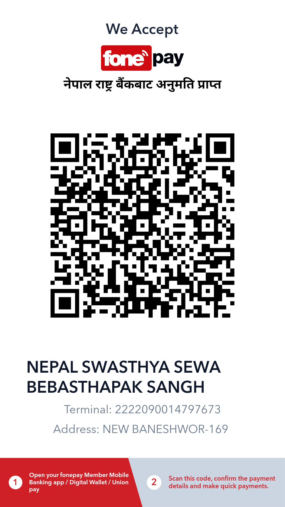QR